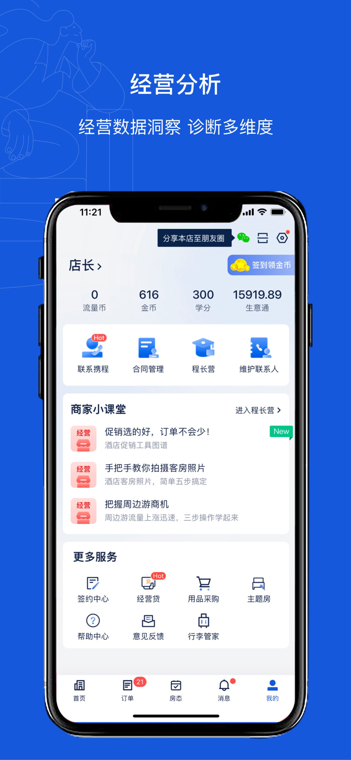 Ctrip eBooking