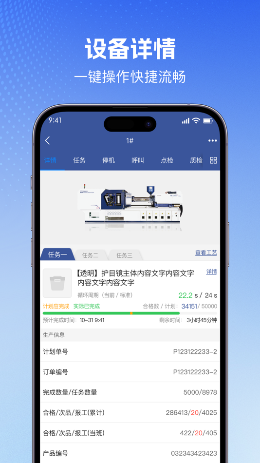 #2. 管工厂·小诸葛 (iOS) 由: 浙江科强智能控制系统有限公司