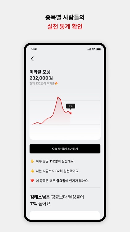 TaskStock screenshot-4