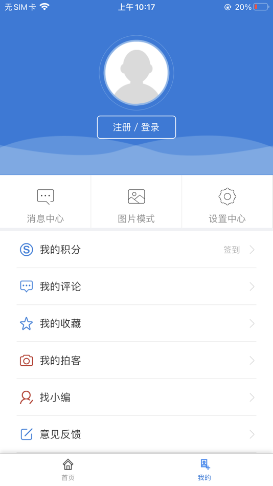 #3. 神韵·鄂伦春 (iOS) 由: Xinhua News Agency News Information Center Inner Mongolia Center