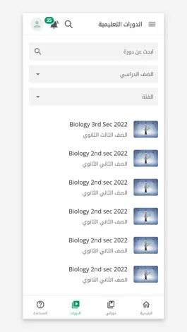 Game screenshot MSBiology hack