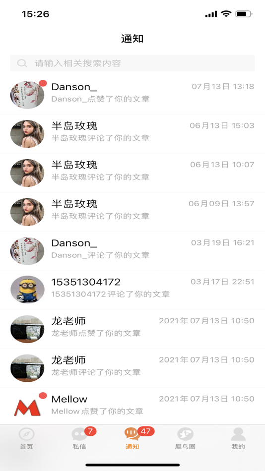 #3. 犀鸟 (iOS) 由: 深圳市知驿信息技术有限公司