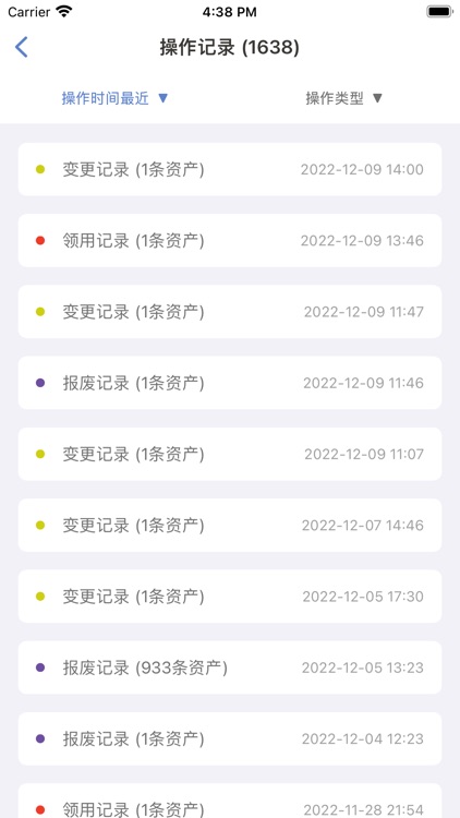 玛雅固定资产 screenshot-3