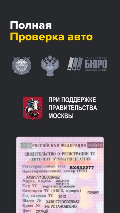 ГИБДД штрафы и дром эксперт screenshot-0