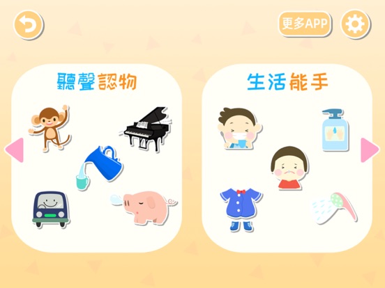 Screenshot #5 pour ABC Learning - Game for Kids