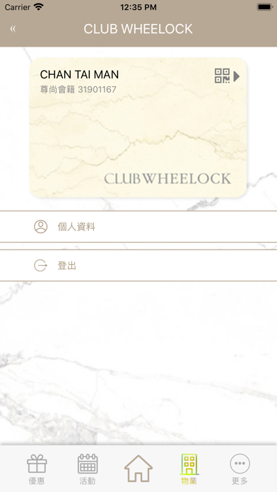 Wheelock Living Screenshot