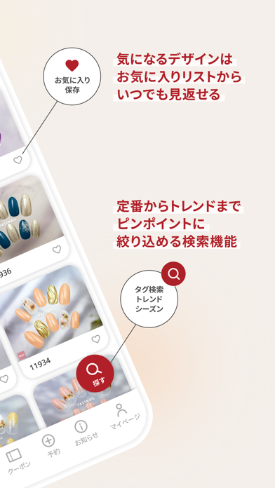 FASTNAIL(ファストネイル)公式アプリのおすすめ画像2