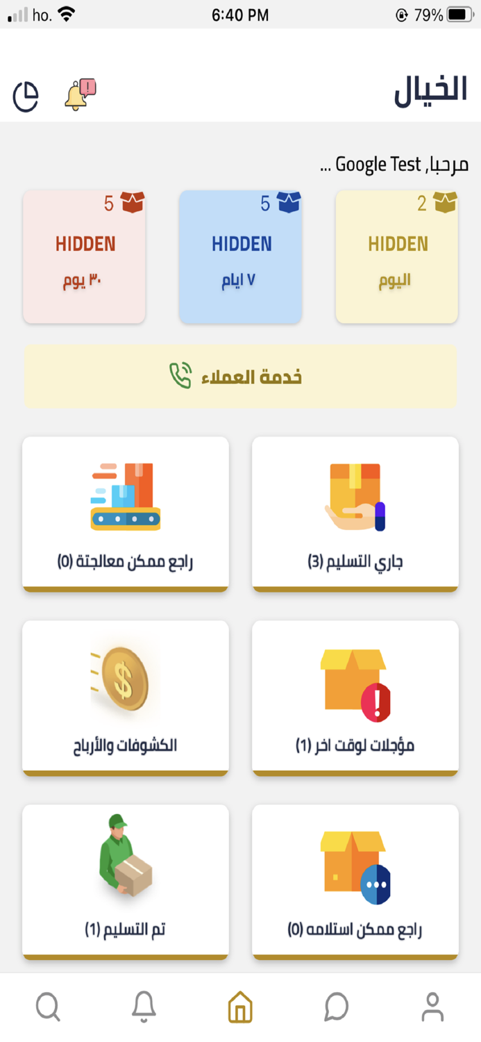 الخيال - العميل