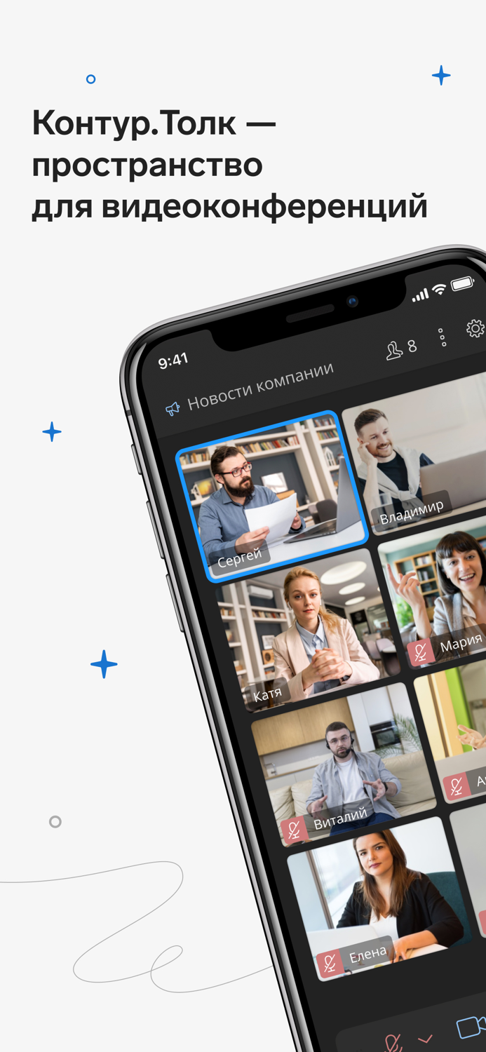 Контур.Толк