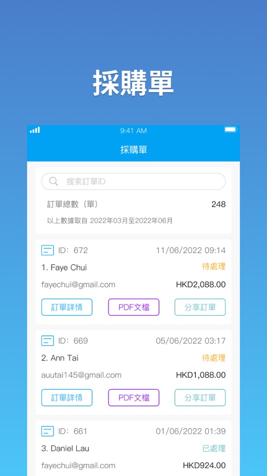 #2. Joint Kingdom Admin (iOS) 由: BSurprise Company Limited