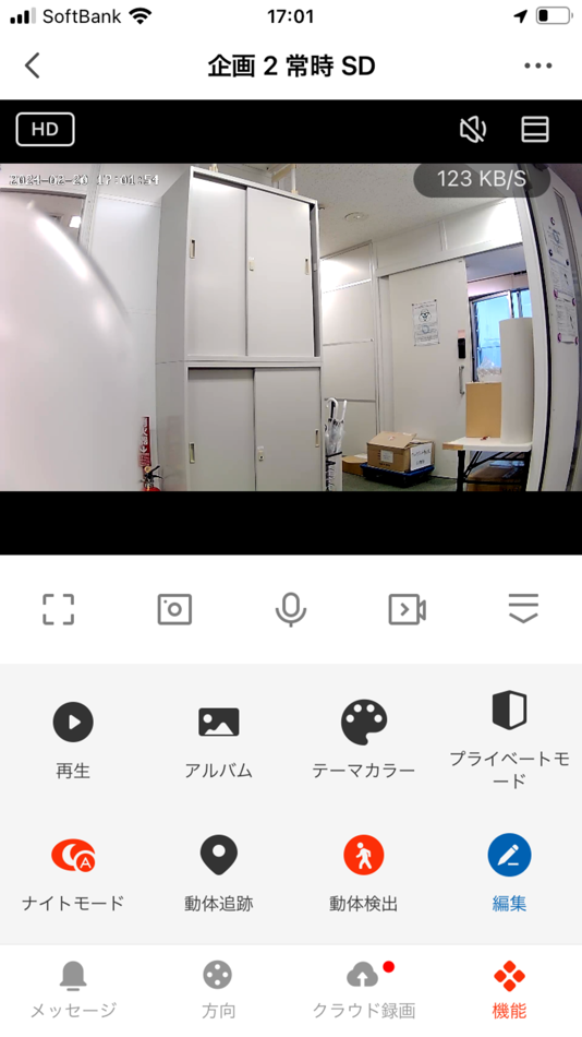#3. Cocon ココン (iOS) 由: UME co. ltd