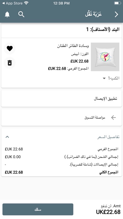 Mobikul Prestashop Arabic App screenshot-3