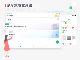 Game screenshot 青鹿教室HD apk