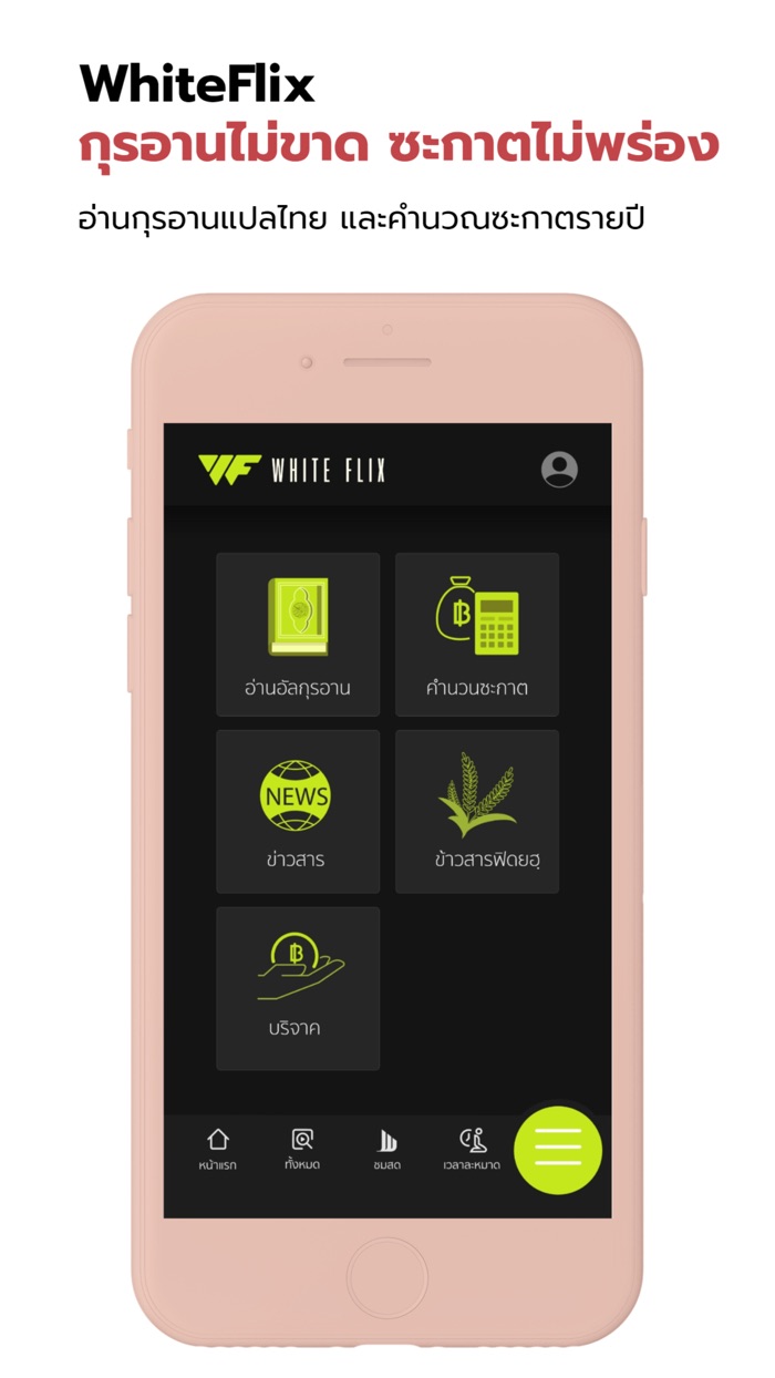 WhiteFlix-TV Movies Drama