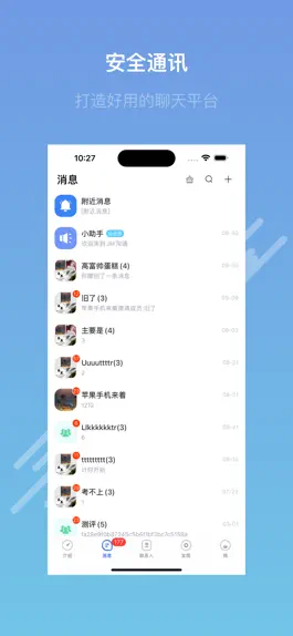 Game screenshot JM沟通-哇谷IM聊天APP即时通讯哇谷云 apk