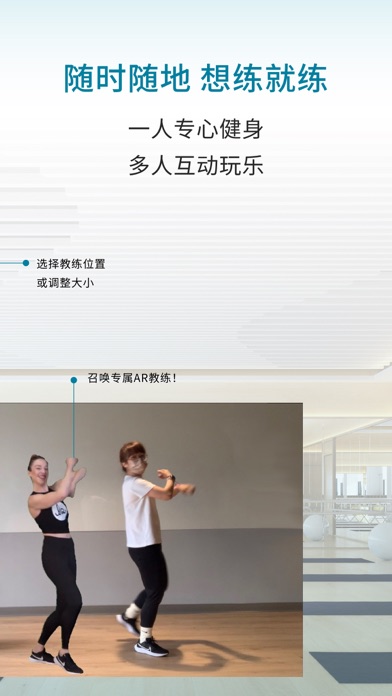灵境AR健身 Screenshot
