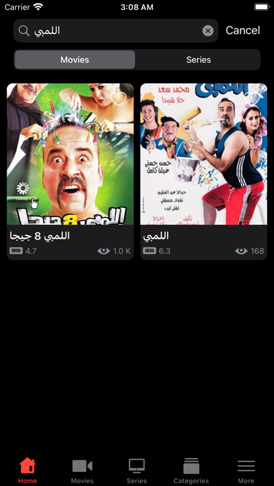 Weeana Cinema Screenshot