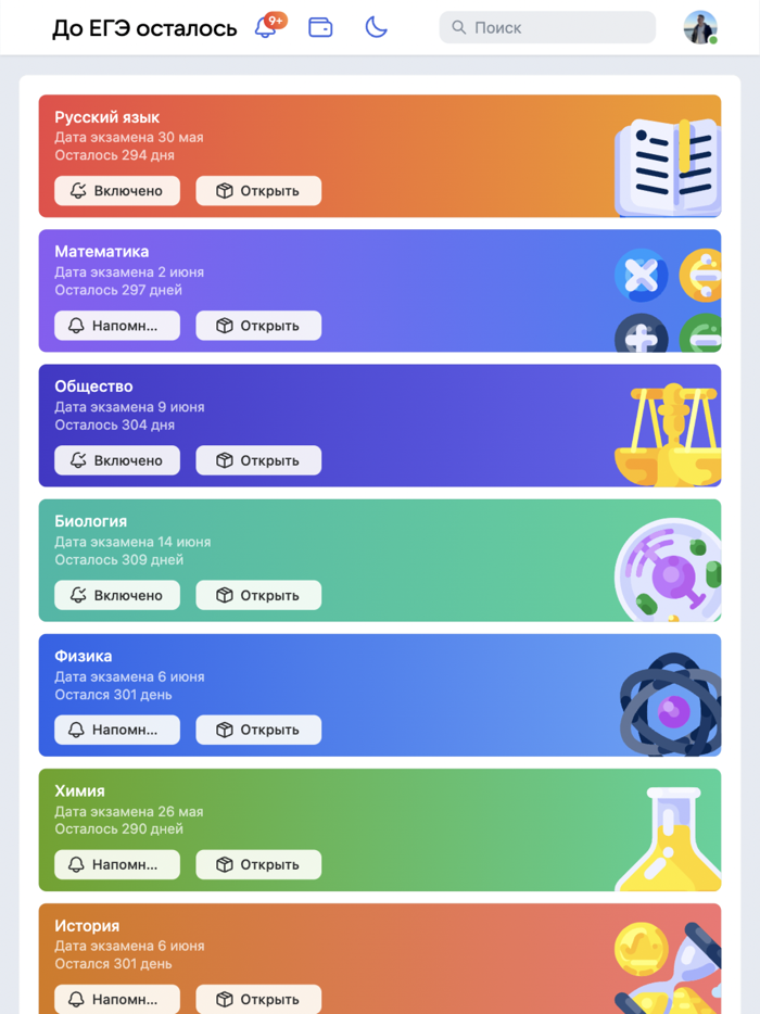 exode — подготовка к ЕГЭ 2023