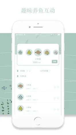 Game screenshot 鱼塘喝水提醒 - 健康喝水提醒助手 apk