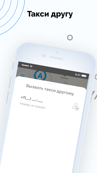 Такси КСК Screenshot