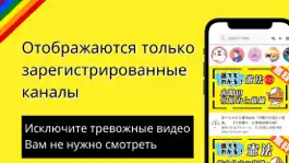 Game screenshot Select Tube -Твой стиль apk