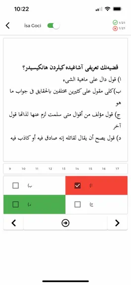 Game screenshot İmtihan hack