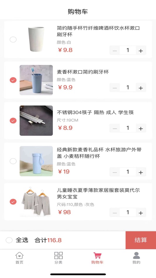 #4. 西施容西 (iOS) Podle: 山东西施容服饰有限公司