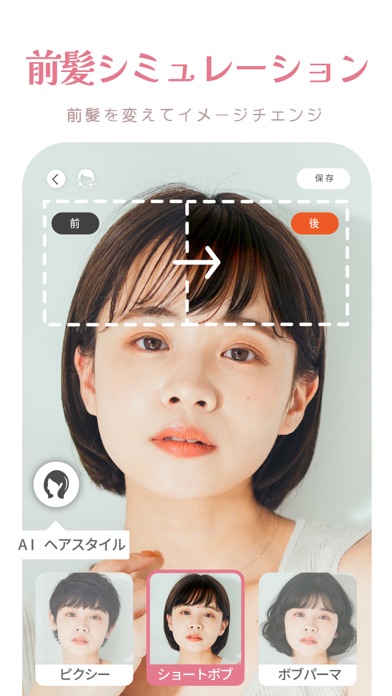 YouCamメイク -可愛く盛れるビューティー写真加工アプリのおすすめ画像2