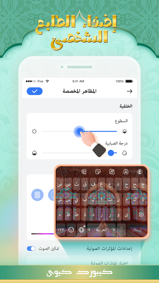 #4. كيبورد كيوي (iOS) 由: Sichuan Tianhuida Technology Co., Ltd.