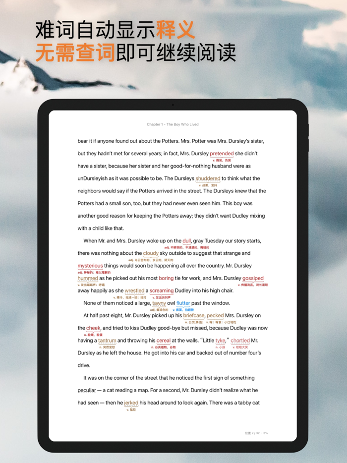 听阅 - 轻松读懂英文原著