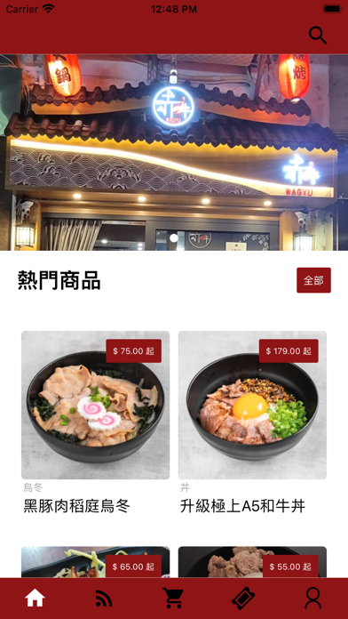 赤牛 Screenshot