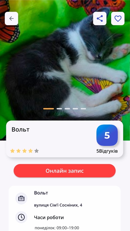 PetCare screenshot-9