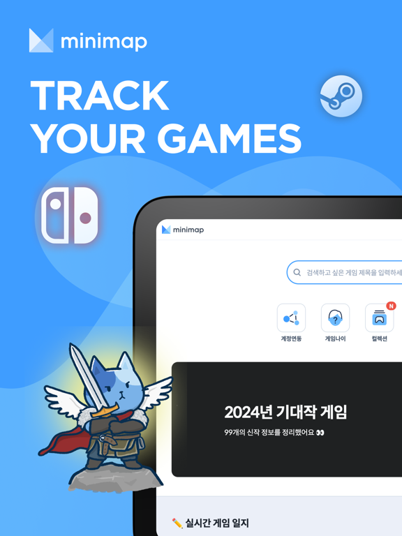 Screenshot #4 pour Minimap: Gamer Social Network