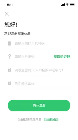 Game screenshot 挥吧高尔夫 hack