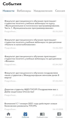 Game screenshot ТУСУР ФДО mod apk