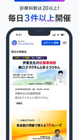 Game screenshot Dr.'s Prime Academia apk