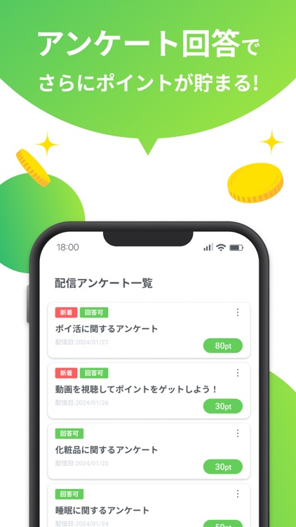 Uvoiceブラウザ - Web検索でポイントが貯まる