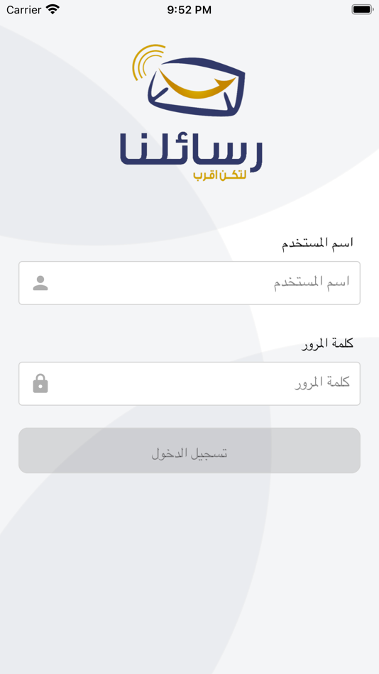 #1. OurSMS2 (iOS) 由: Abdullah Kabouha
