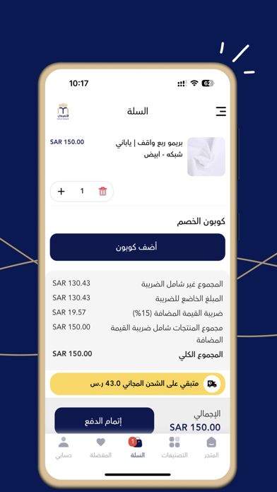 التميمي للأقمشة الرجالية Screenshot