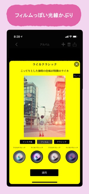 Mosars 人気フィルムカメラアプリ 写真加工アプリ をapp Storeで