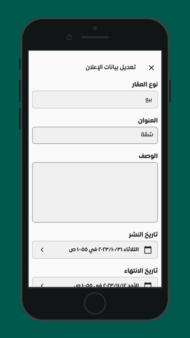 اكسبو أعمال Screenshot