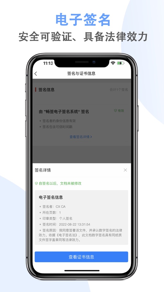 #6. 电子合同签名-电子签字&手写签名软件&印章制作&签合同用畅签 (iOS) 作者: 上海寻程网络科技有限公司