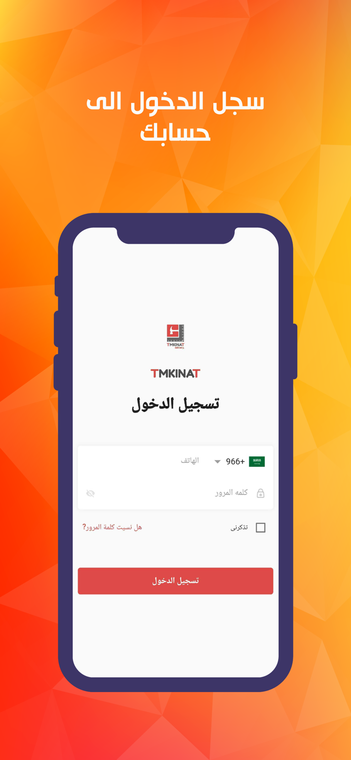 Tmkinat Captainكابتن تمكينات