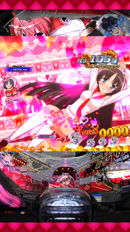 Ｐ緋弾のアリア～緋緋神降臨～ラッキートリガーＶｅｒ． screenshot 4