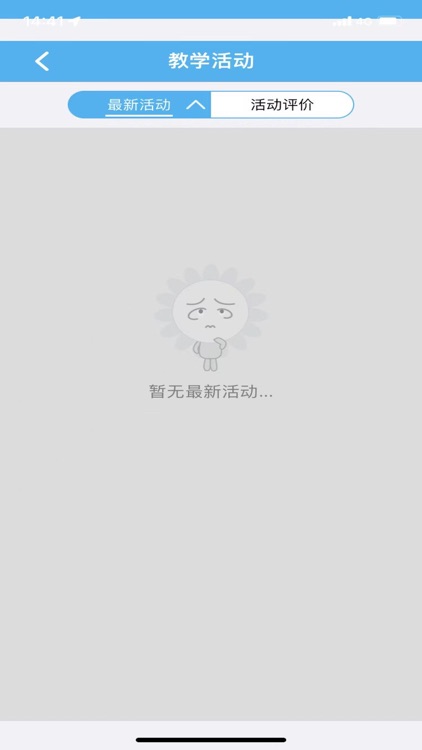 潮州住院医师 screenshot-3