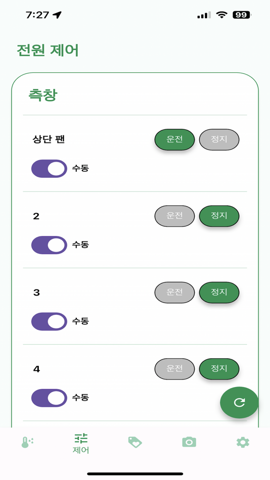 #3. 민들레 스마트팜 (iOS) 由: Dandelion Co., Ltd