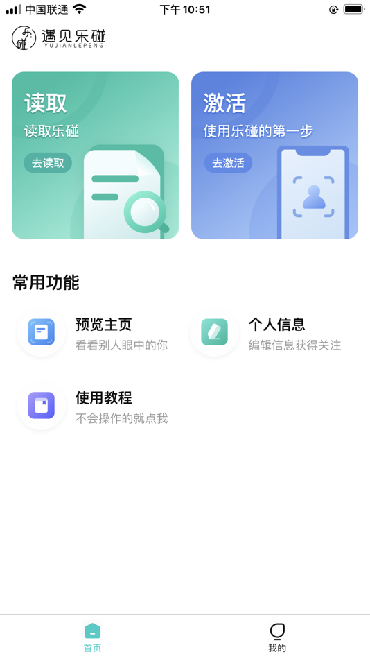 #1. 乐碰 (iOS) Podle: 宇杰 马
