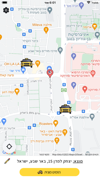 מוניות מתי Screenshot