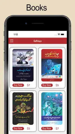 Game screenshot Gufhtugu - Urdu Books Library hack