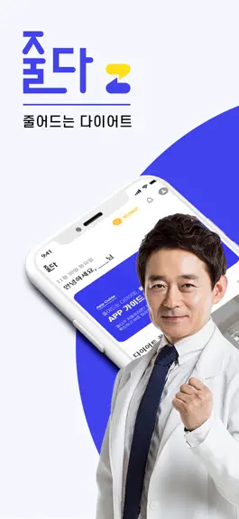 Game screenshot 줄다 Zoolda - 내 몸이 줄어드는 다이어트 앱 mod apk